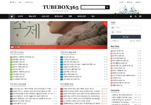 Tubebox365